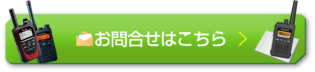 お問合せはこちら